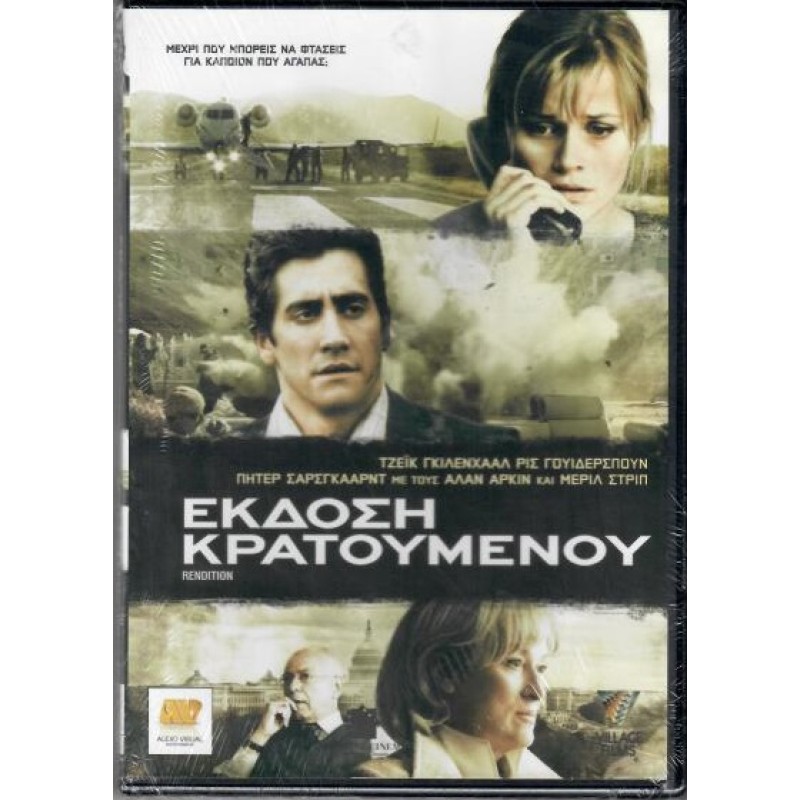 Εκδοση Κρατουμένου