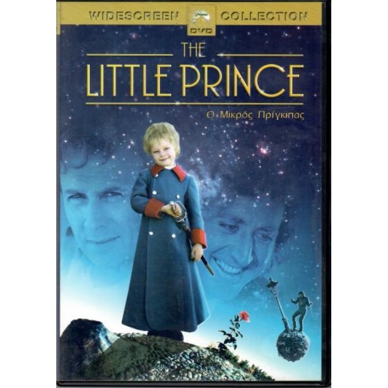 Ο μικρός πρίγκηπας [DVD]