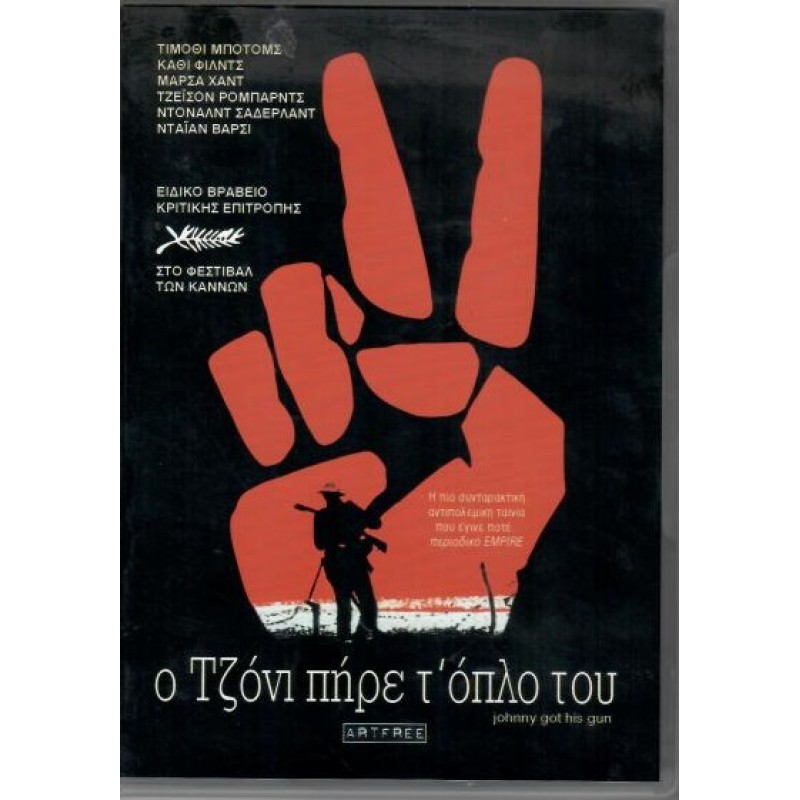 Johnny Got His Gun [DVD]