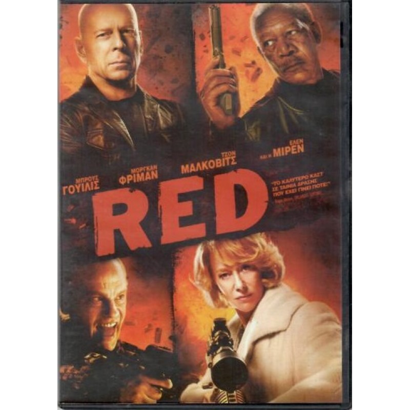 Red [DVD]