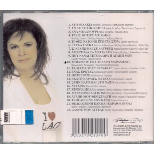 Live Χορευτικά Και Αγαπημένα