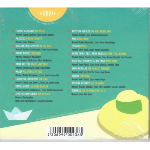 Greek Summer Hits 2014 [CD]