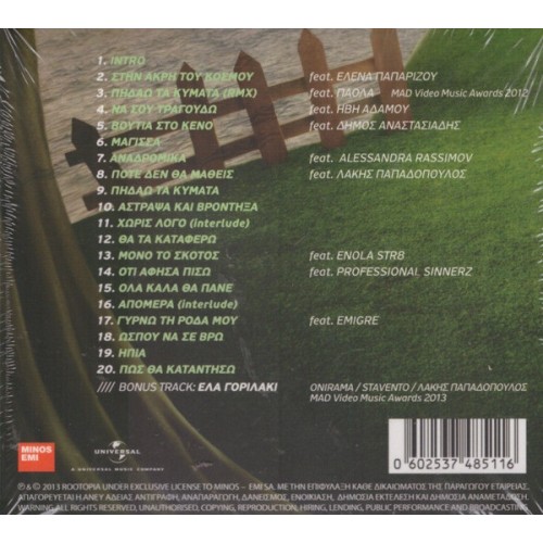 Stavento - Stin akri tou kosmou[CD]