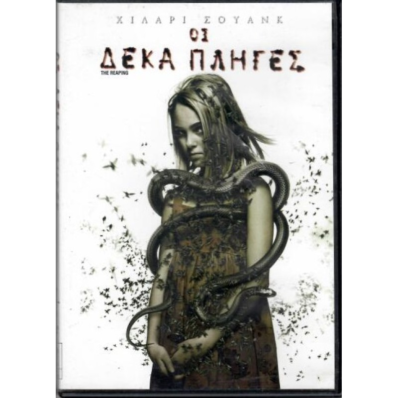 Οι δέκα πληγές [DVD]