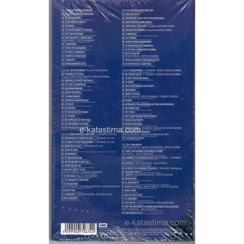 Giorgos Dalaras - Live Ta Megalytera Tragoudia Epi Skinis (6CD)