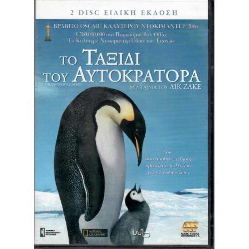 March of the Penguins [2DVD]