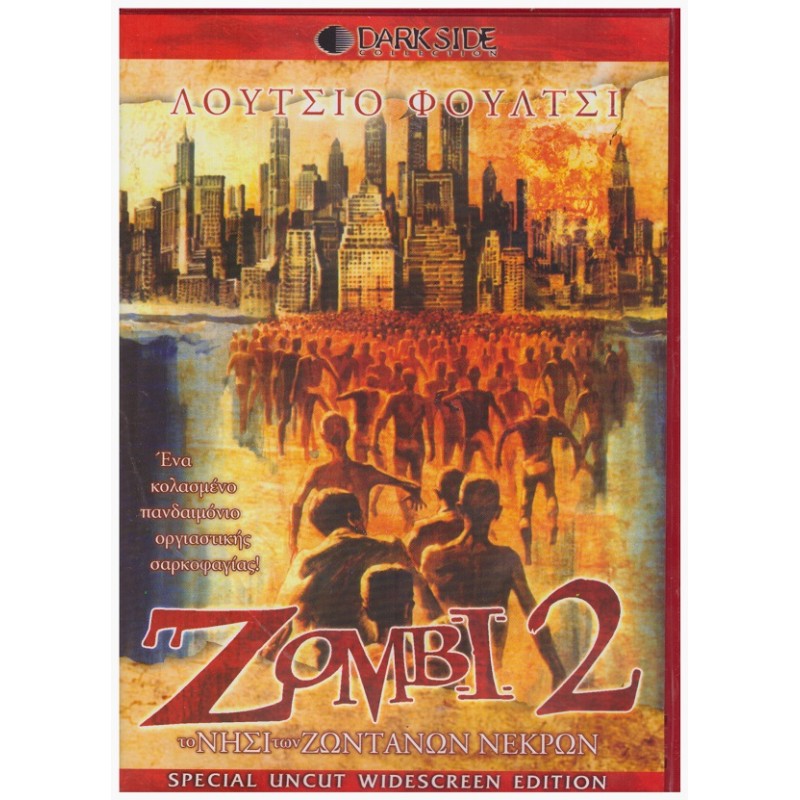 Ζόμπι 2: Το νησί των Ζωντανών Νεκρών