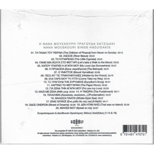 Nana Mouskouri Sings Hadjidakis