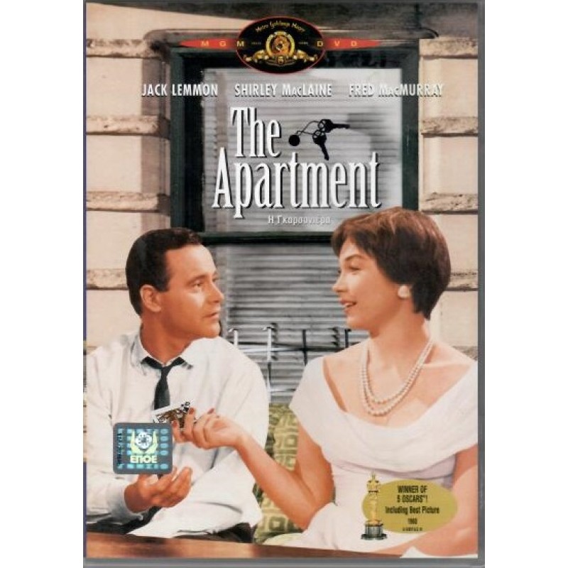 Η γκαρσονιέρα - Limited Edition [4K Ultra HD]