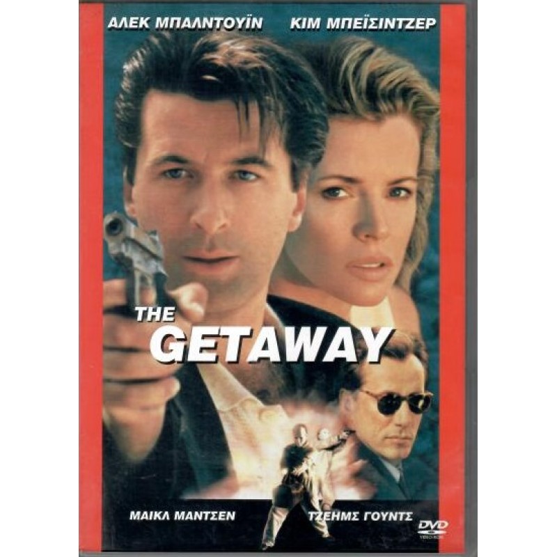 The Getaway [DVD]