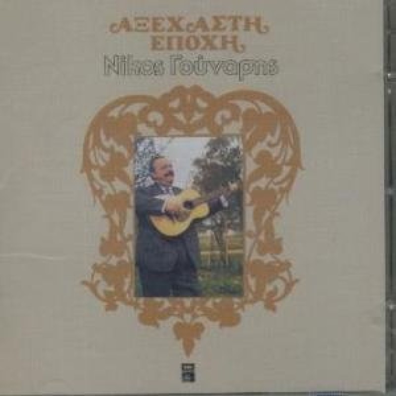 Axehasti Epohi [2CD]