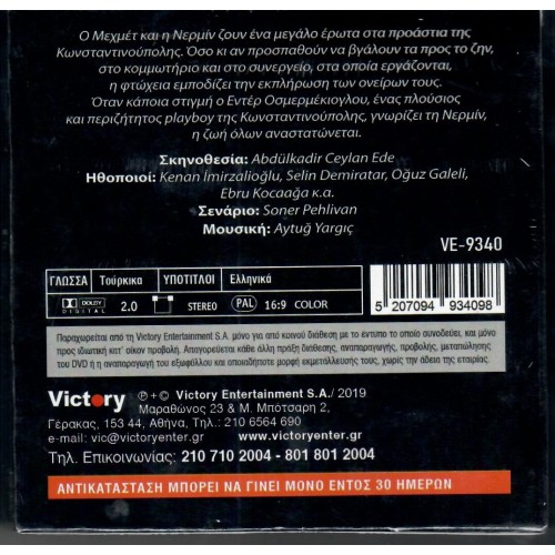 Το Αγιάζι του Ερωτα - Ολοκληρωμενη Σειρα [30DVD]