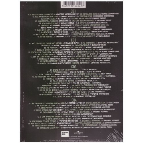 Mia Zoi Zeibekiko [4CD]