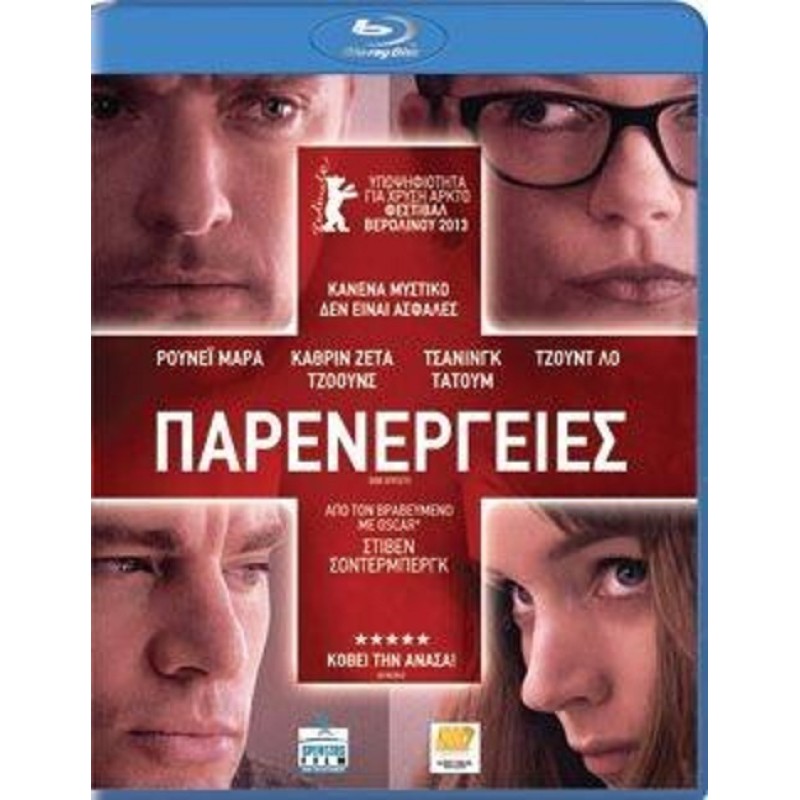 Side Effects [Blu-ray]