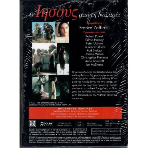 Jesus of Nazareth [DVD]