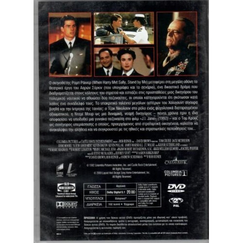 Ζήτημα τιμής [DVD]