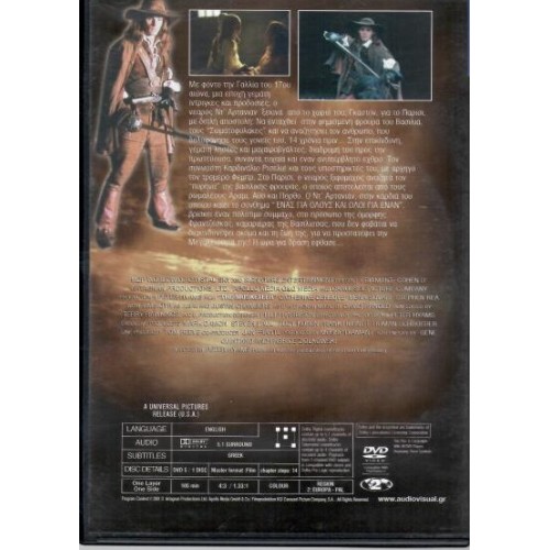 Ντ Αρτανιάν