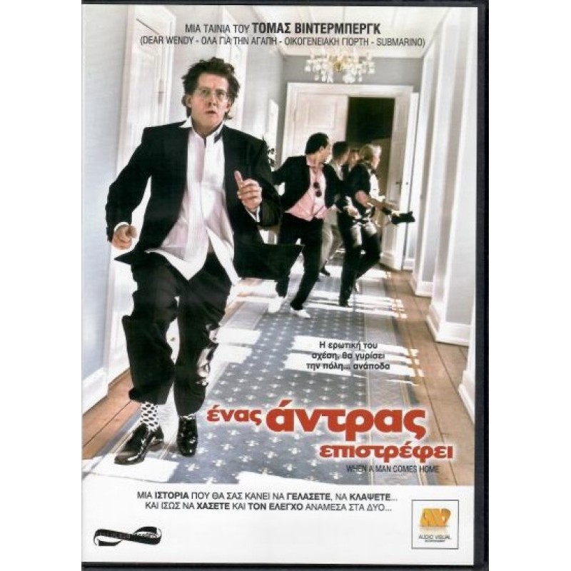 Ενας αντρας επιστρεφει [DVD]