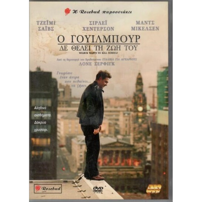 Wilbur Wants to Kill Himself