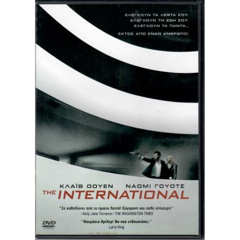 The International [DVD]