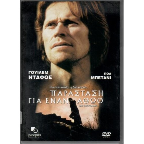 Παράσταση για έναν Αθώο [DVD]