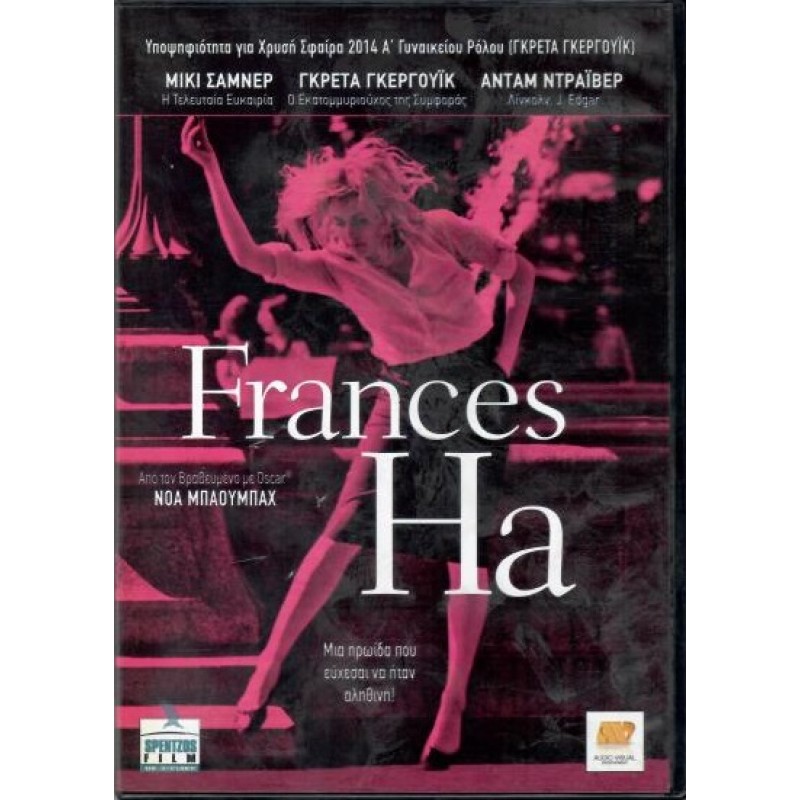 Frances Ha [DVD]