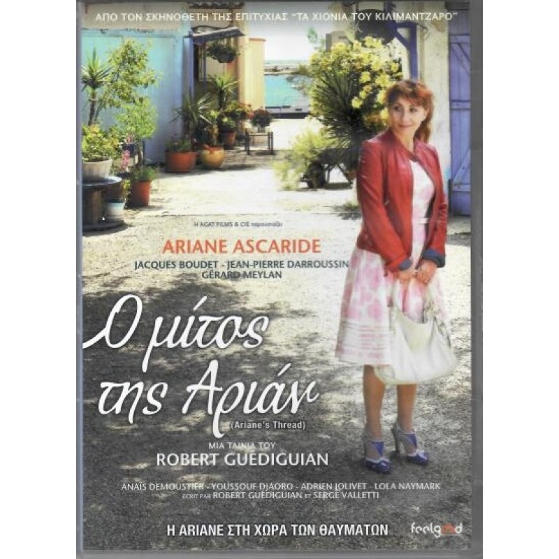 Ο μίτος της Αριάν [DVD]