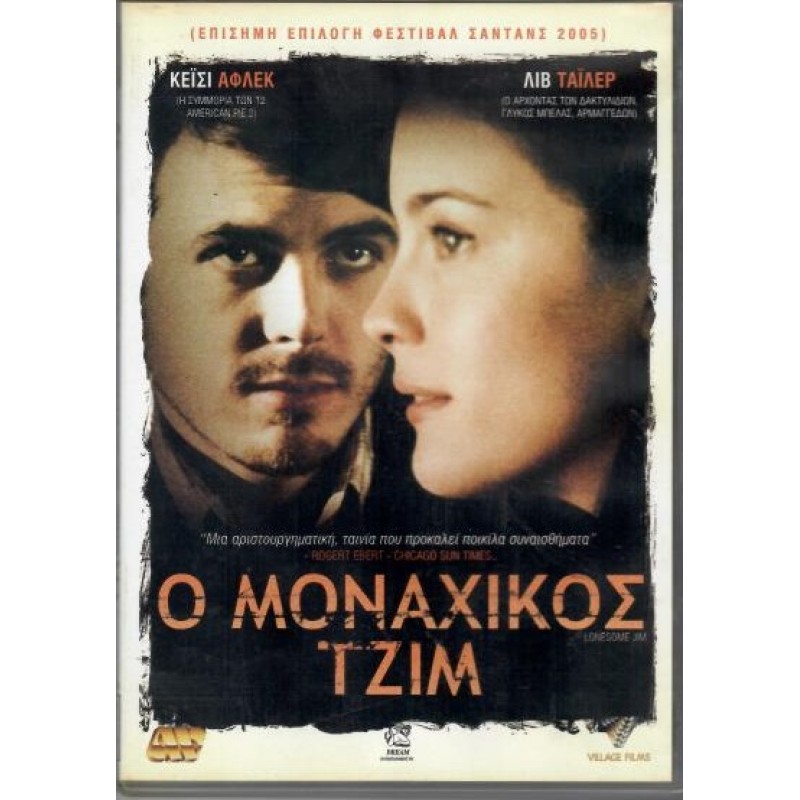 Ο Μοναχικος Τζιμ [DVD]