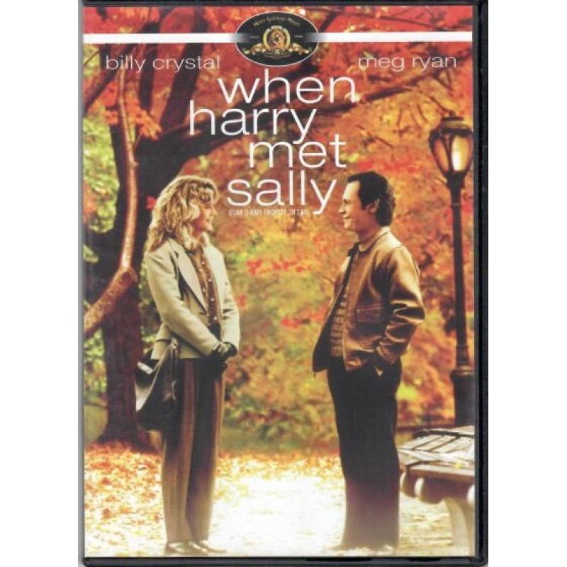 When Harry Met Sally [DVD]