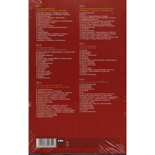 Τα Μεγάλα Τραγούδια [6CD]