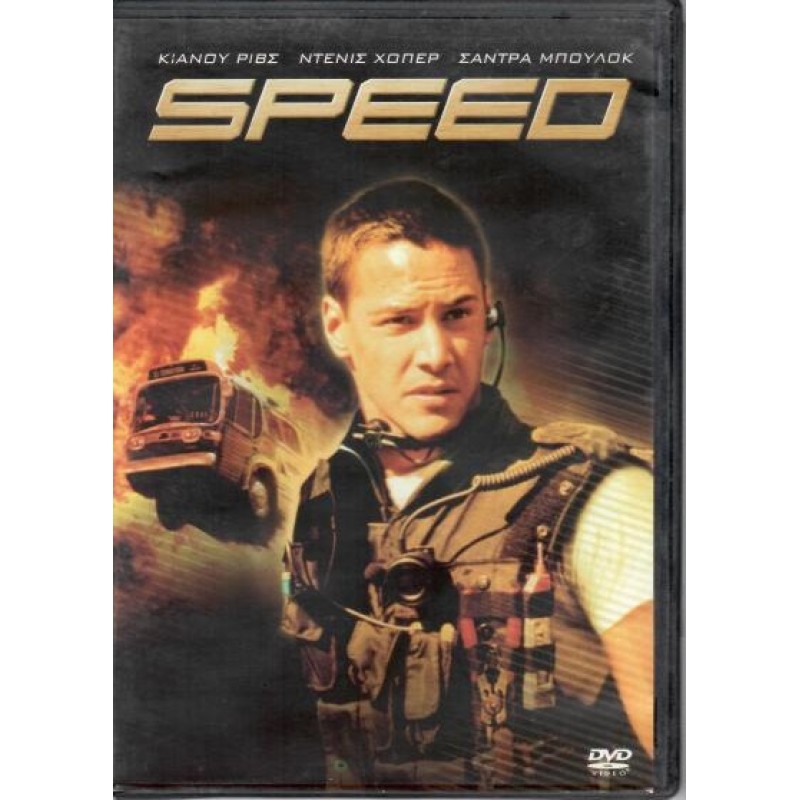 Speed [DVD]
