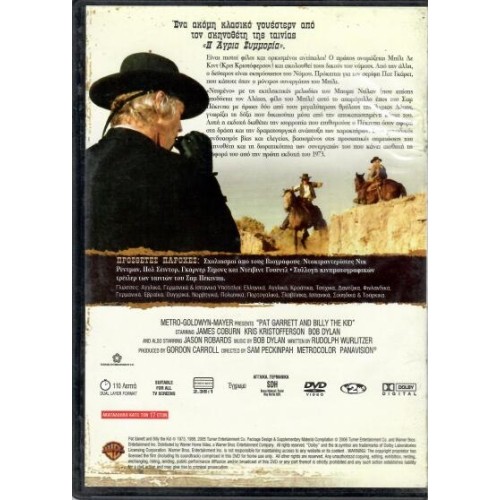 Η μεγάλη μονομαχία [DVD]