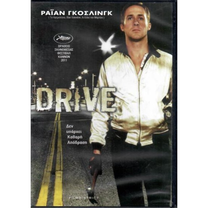 Drive [DVD]