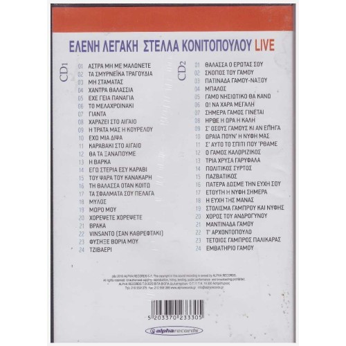 Oi Megales Epityhies