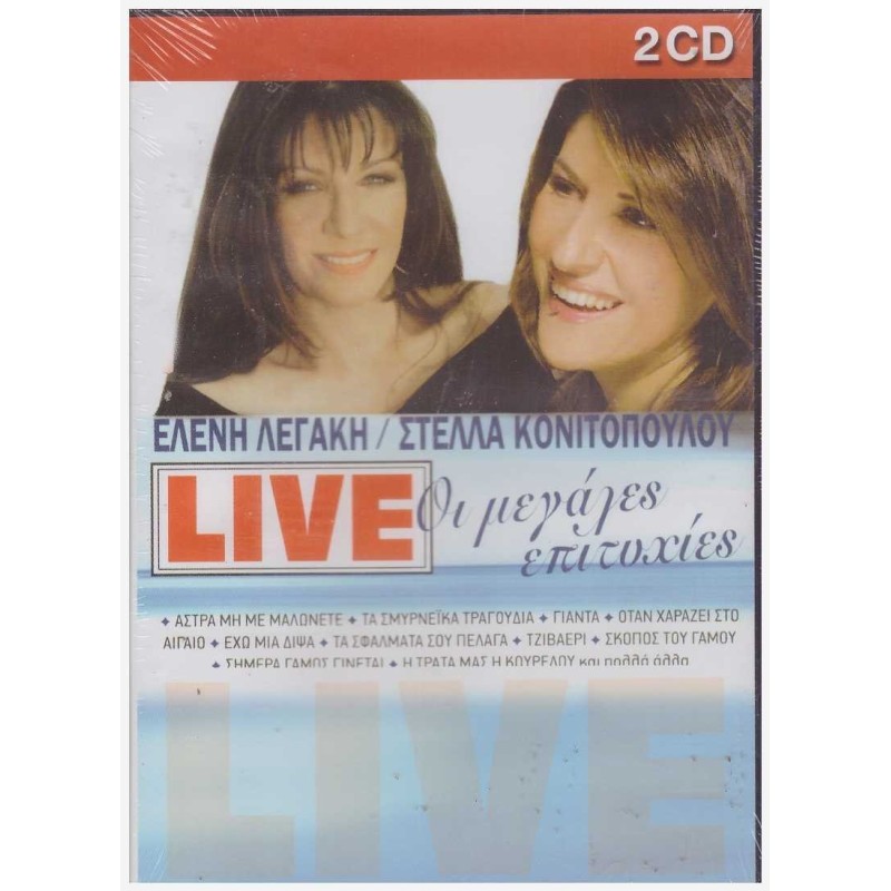 Oi Megales Epityhies