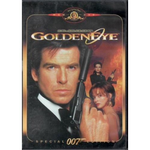 Επιχείρηση Χρυσά Μάτια