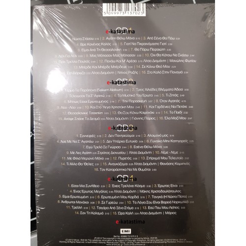 Νύχτα Στάσου [4CD]