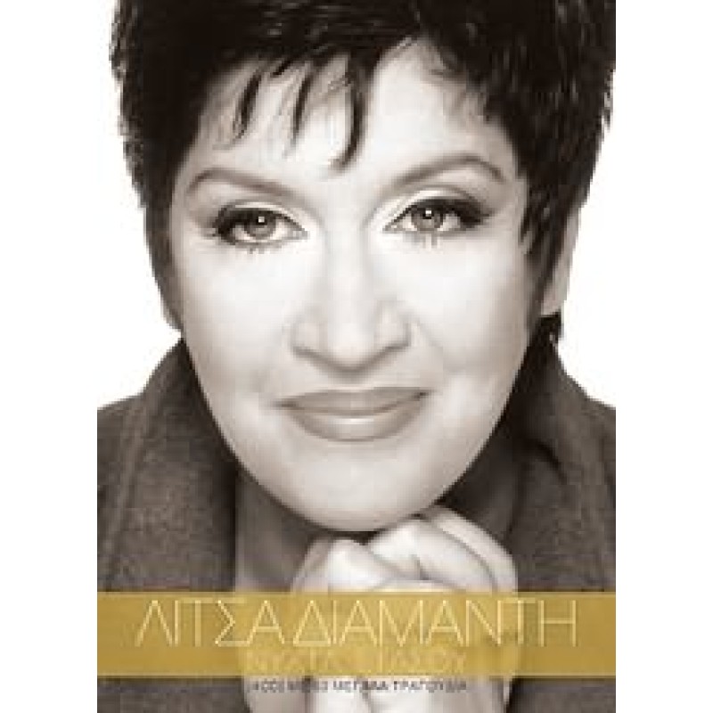 Νύχτα Στάσου [4CD]