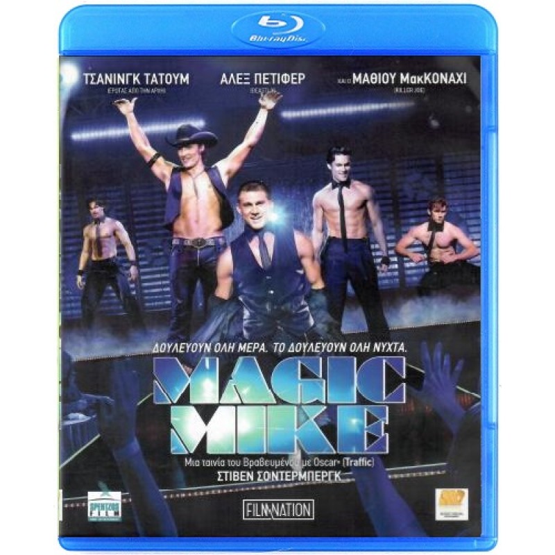Magic Mike [Blu-ray]