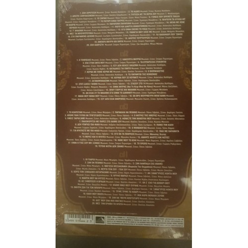 Apo Tis 78 Strofes (4CD)