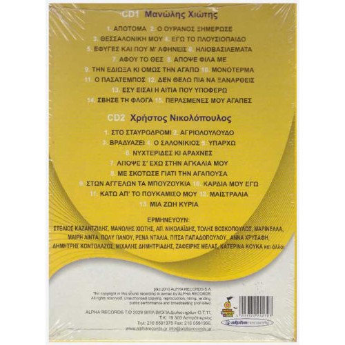 Megali Dimiourgi Diaxronikes Epitixies