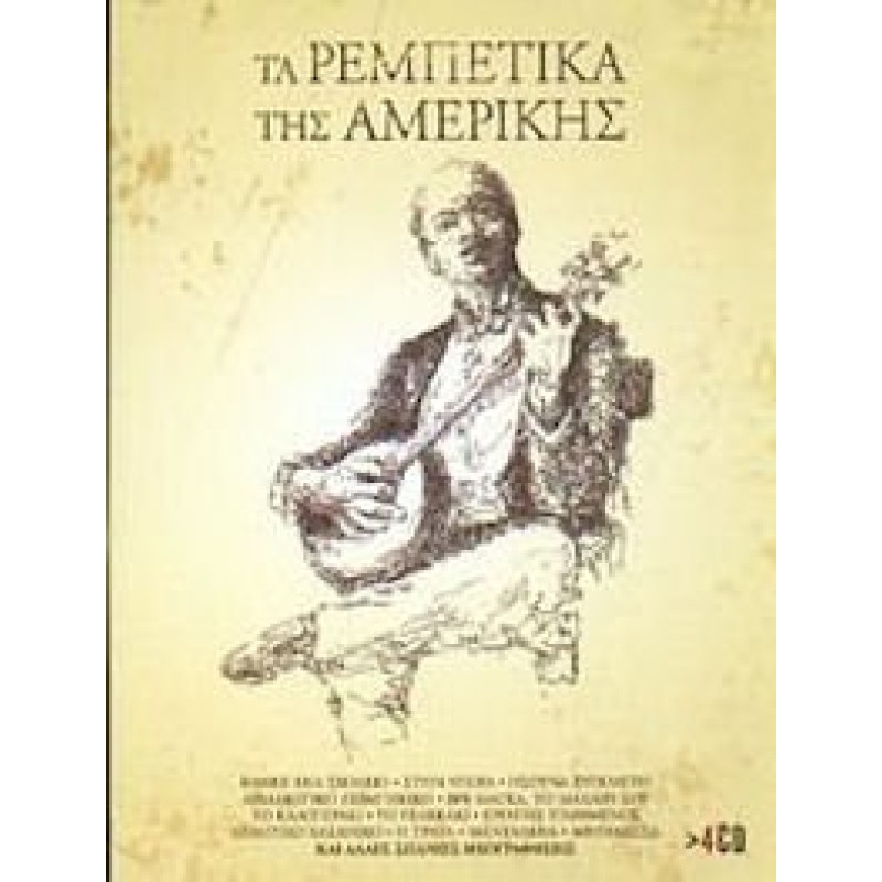 Τα Ρεμπέτικα Της Αμερικής (4CD)