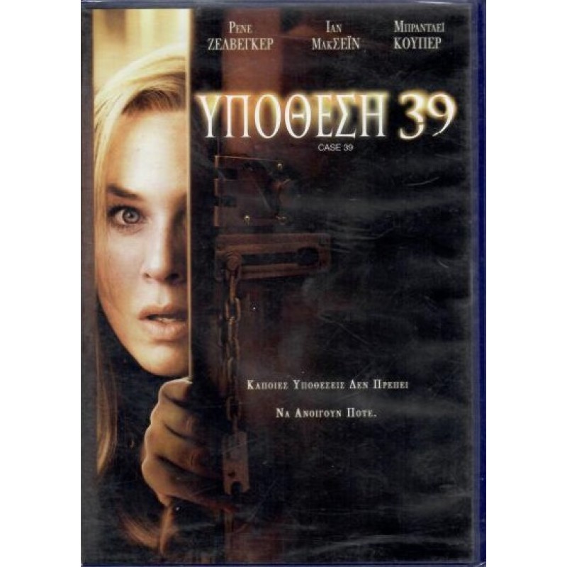 Case 39 [DVD]
