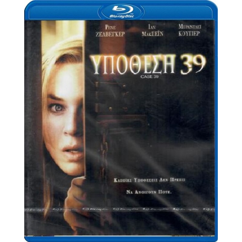 Υπόθεση 39 [Blu-ray]