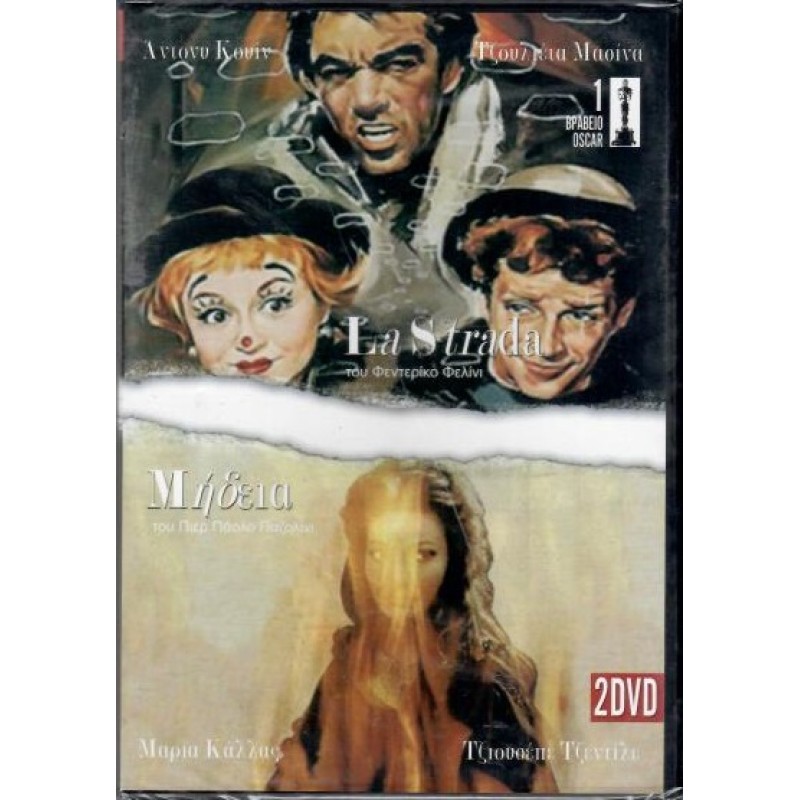 Λα στράντα - Μηδεια [2DVD]