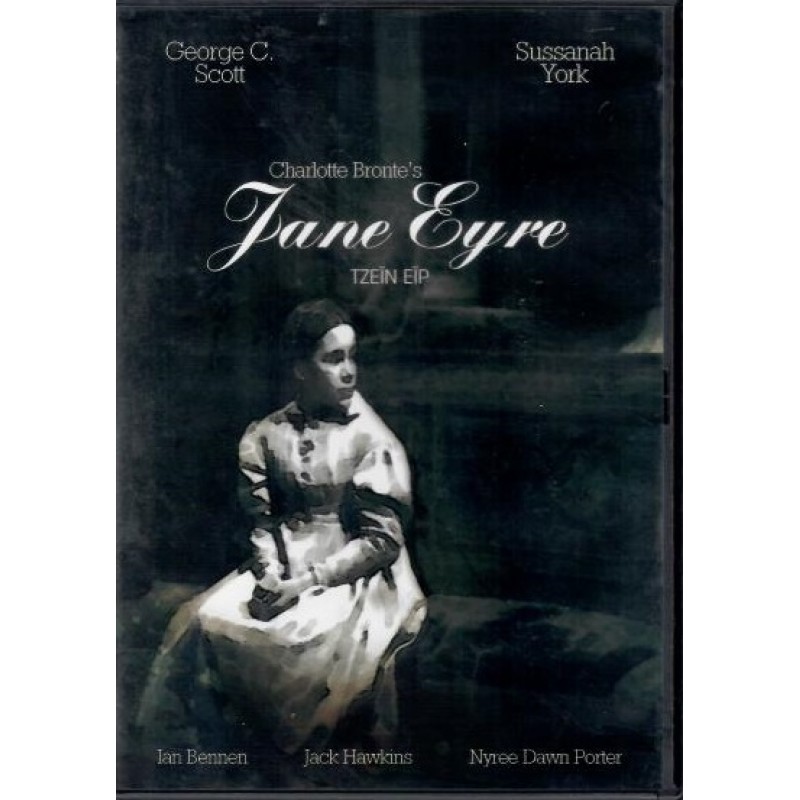 Τζέιν Έιρ [DVD]