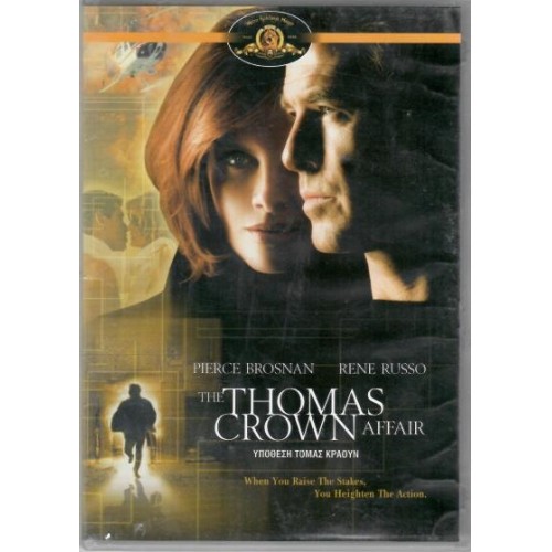 Υπόθεση Τόμας Κράουν [DVD]