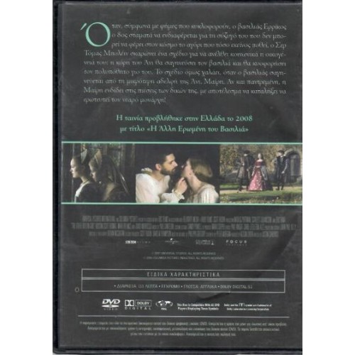 The Other Boleyn Girl [DVD]