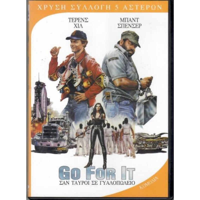 Σαν Ταύροι Σε Υαλοπωλείο [DVD]