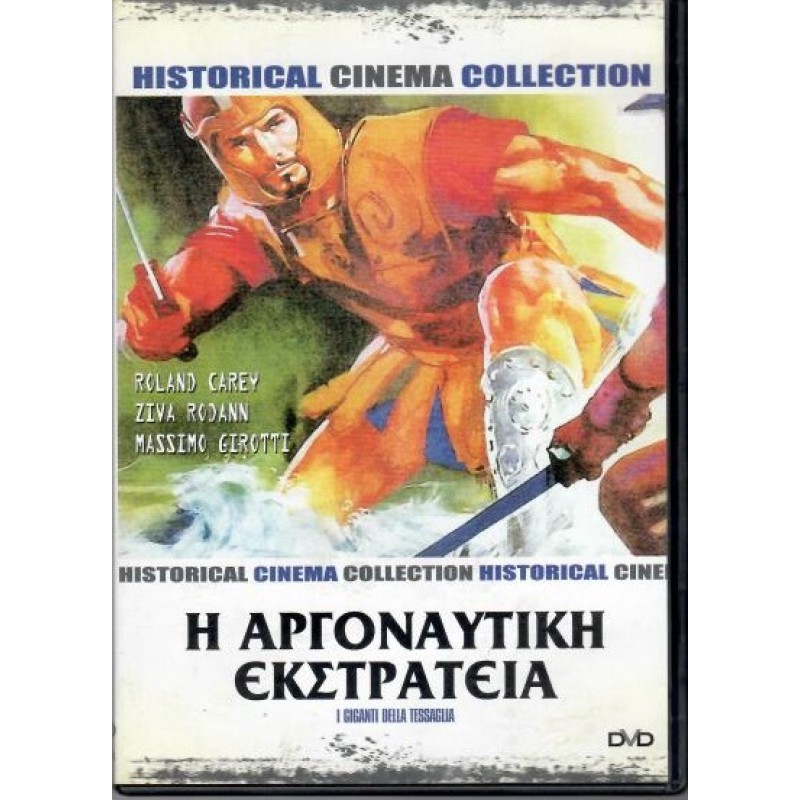 The Giants of Thessaly